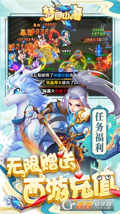 梦回山海内购破解版