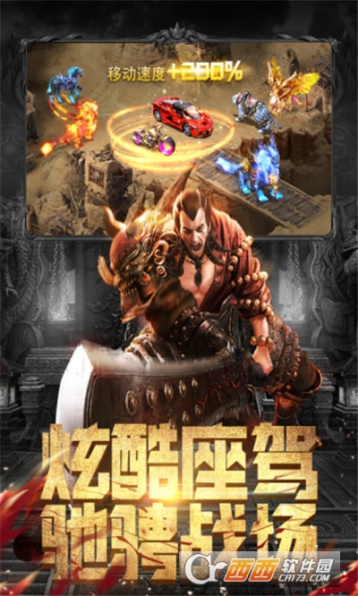 斗魔骑士刀刀爆充值版