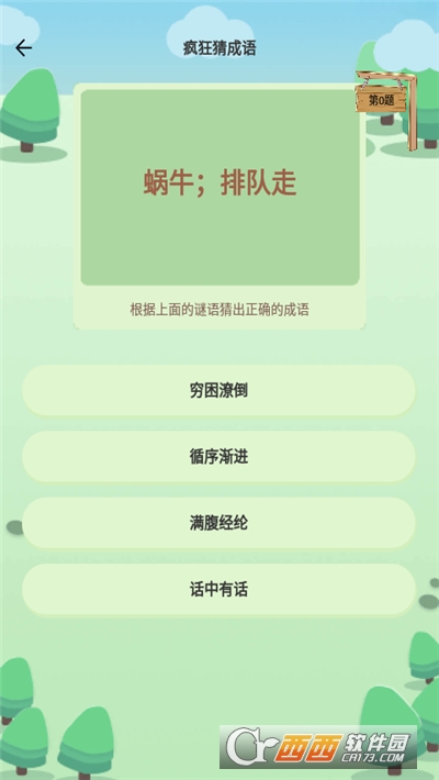 答题冠军(答题赢红包)