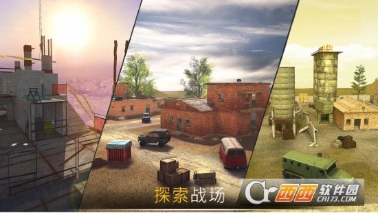 前锋专区3D在线射击