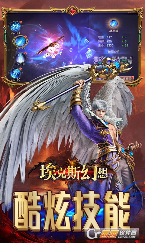 埃克斯幻想首冲送红色武器