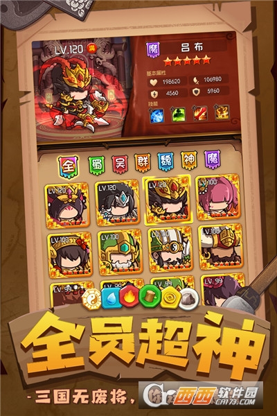 一点三国安卓版