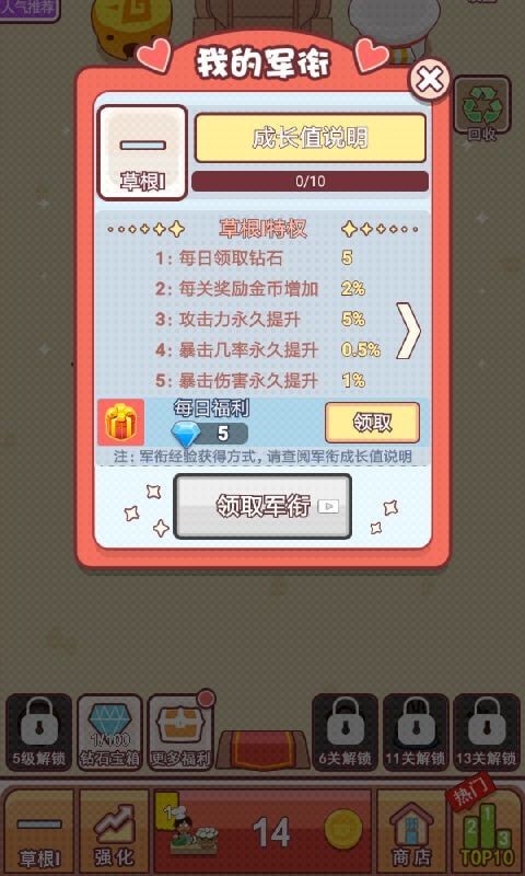 塔吃塔吃无限钻石版