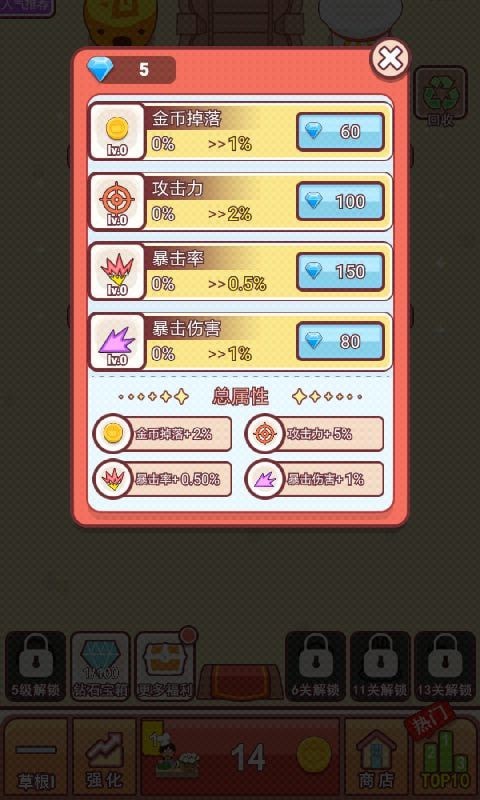 塔吃塔吃无限钻石版