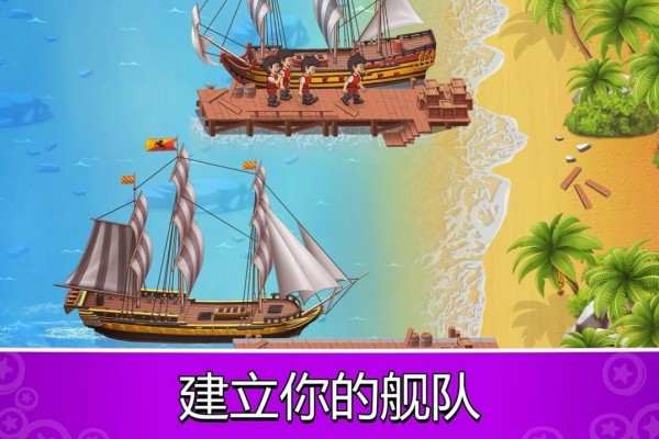 口袋飞船大亨无限金币版