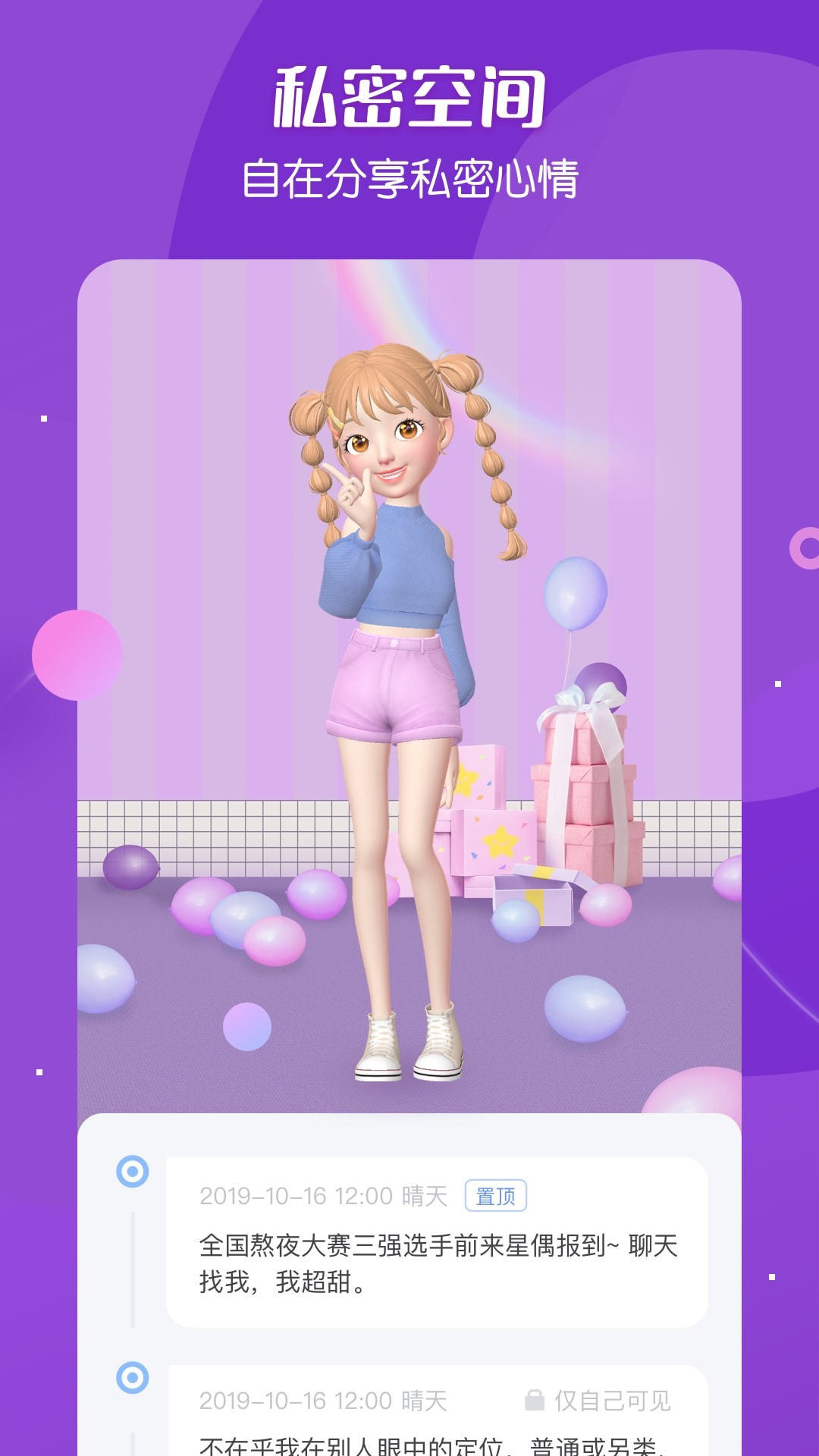 星偶无限金币无限钻石2021