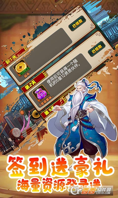 热血武林欧皇无限充