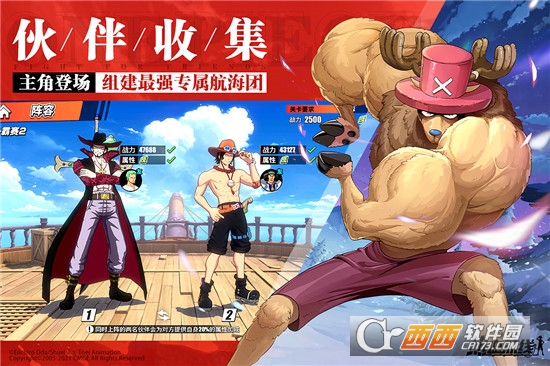 航海王热血航线单机版