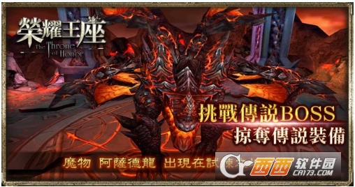 荣耀王座安卓版