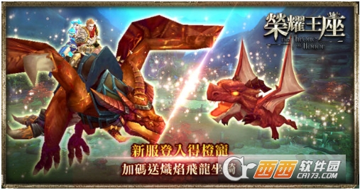 荣耀王座安卓版