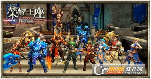 荣耀王座安卓版