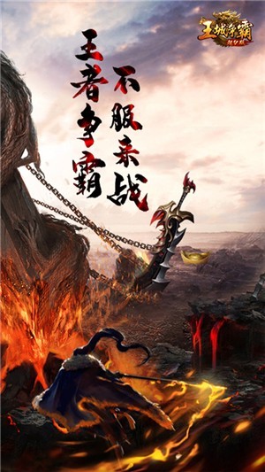 王城争霸GM万充版