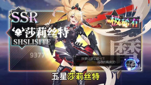 苍之幻想内购版