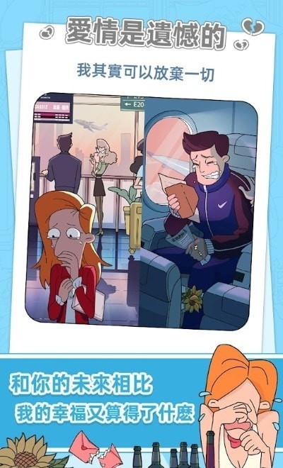 董小美的十段剧情