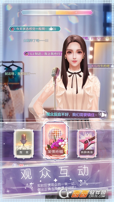 下一站天后无限钻石