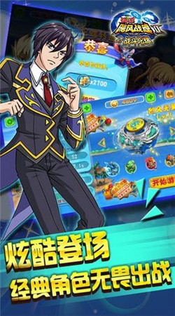 飓风战魂之战斗王