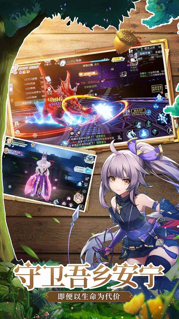 战斗吧龙魂测试版