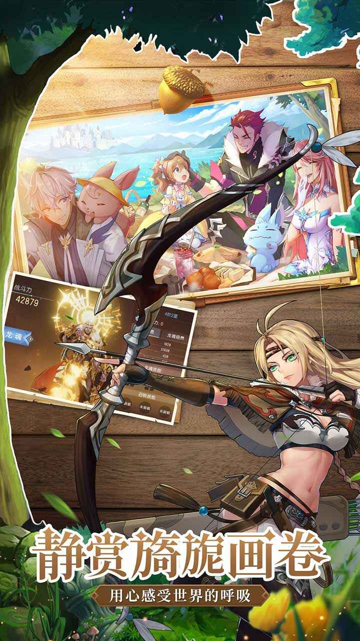 战斗吧龙魂测试版