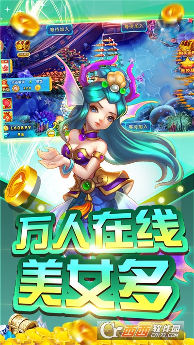 电玩超级捕鱼免费版