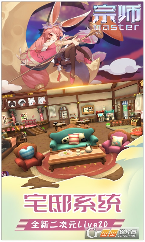 宗师英雄免费版