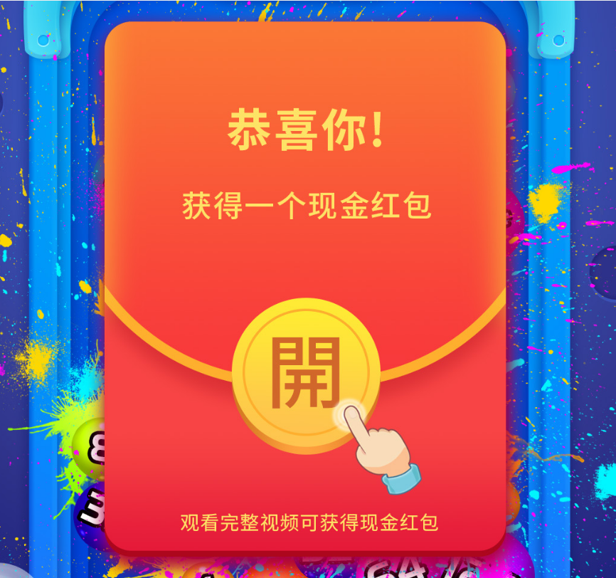 2048球球碰碰乐下载就有100元