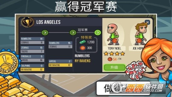 篮球之战修改版