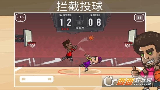 篮球之战修改版