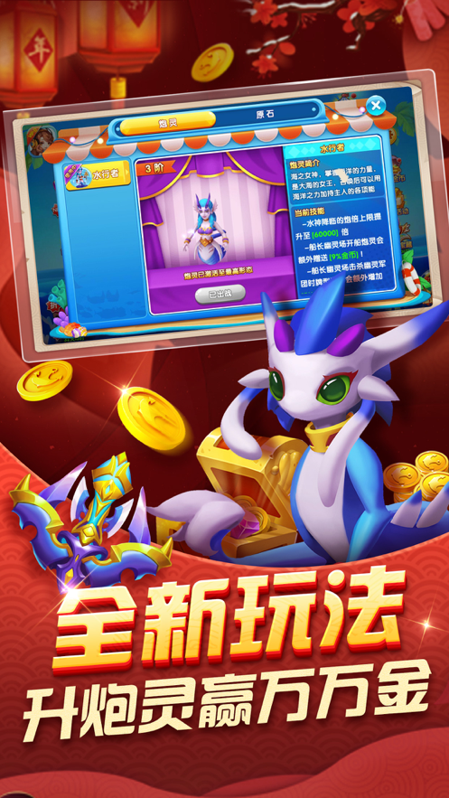 捕鱼盛世无敌版