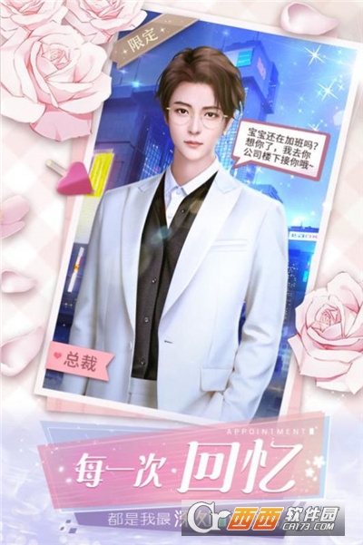 女神升职记最新版