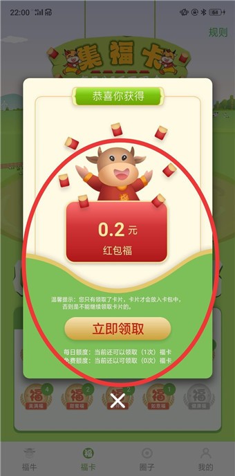 千福牛牛app