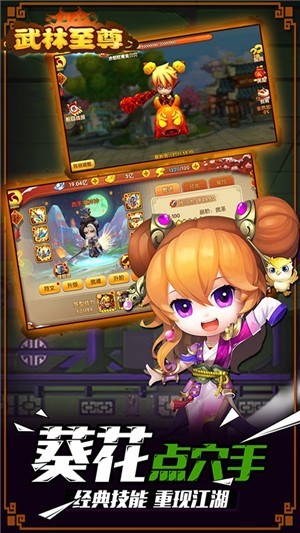 武林至尊商城版