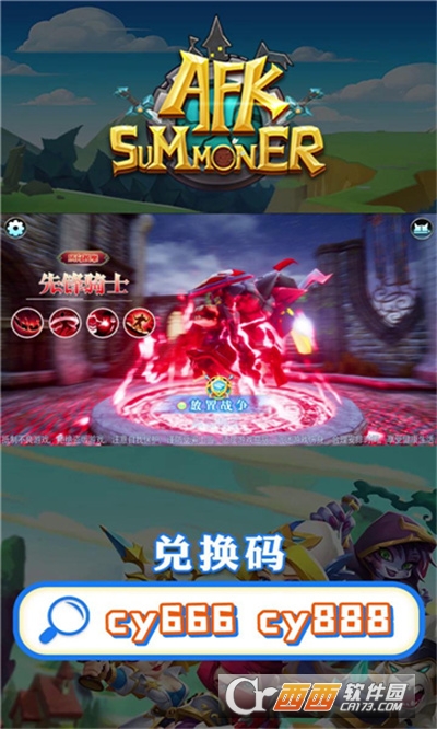 安苏战歌最新版