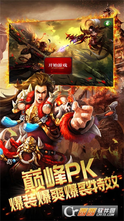 九零传奇高爆版