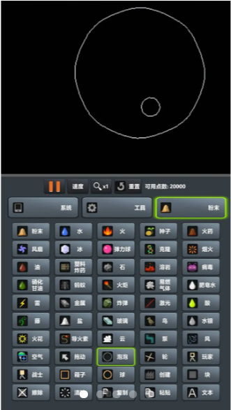 粉末世界无广告版