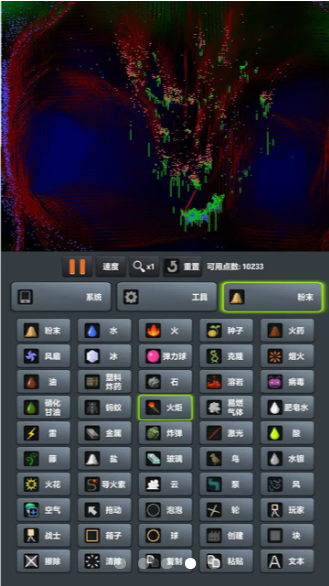 粉末世界无广告版