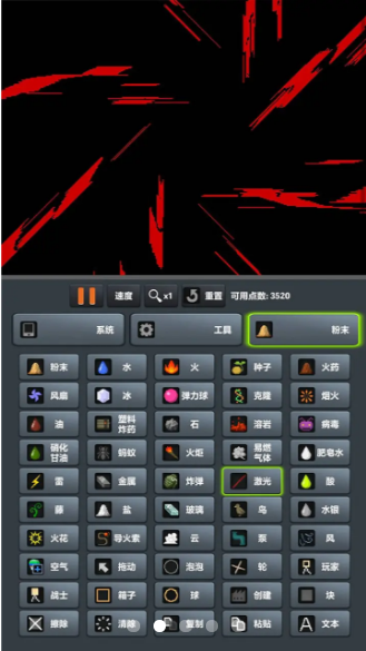 粉末世界无广告版