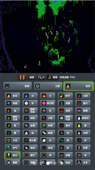 粉末世界无广告版