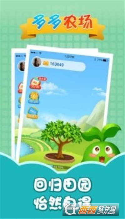 多多农场2红包版