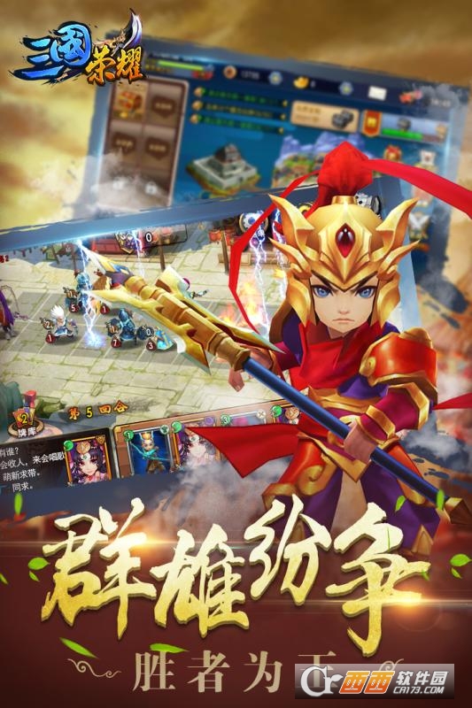 三国荣耀无限元宝