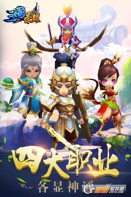 三国荣耀无限元宝