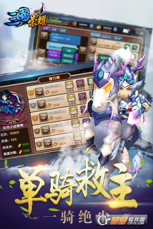 三国荣耀无限元宝