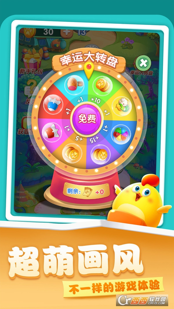 开心农场爱消除红包版