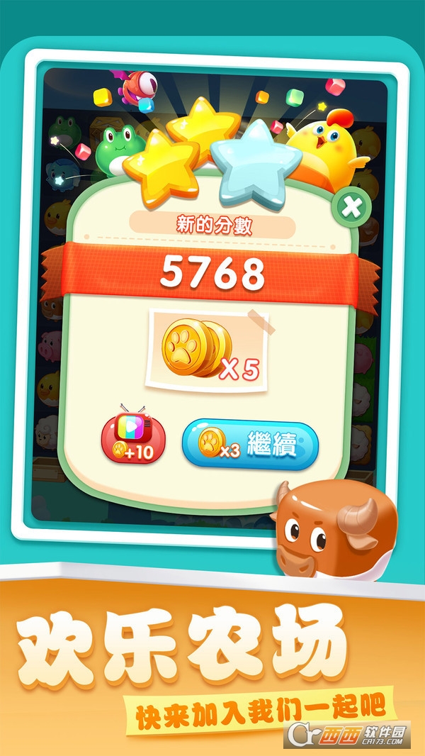 开心农场爱消除红包版