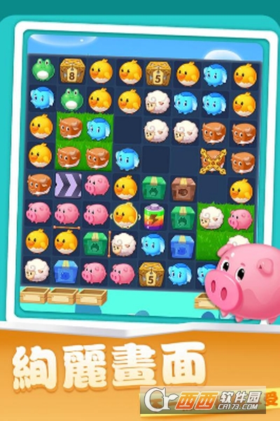 开心农场爱消除红包版