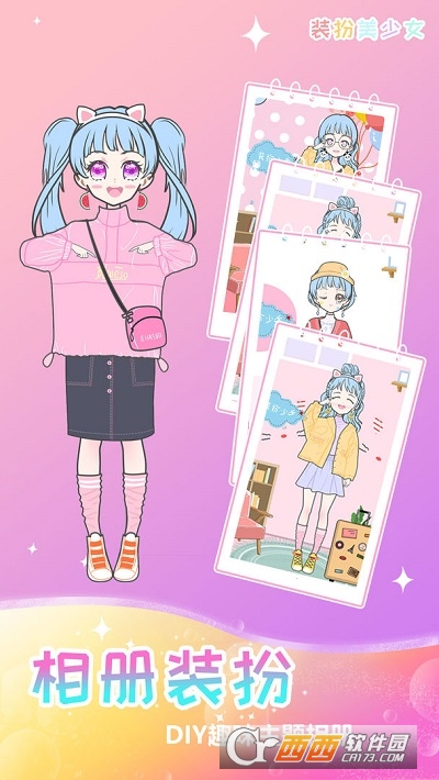 女孩化妆换装2021