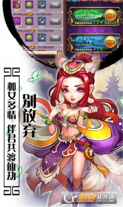天庭封神纪最新版