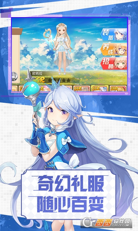 勇者名录送高阶神兵