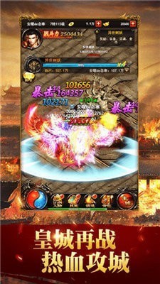 龙之神途冰雪之刃