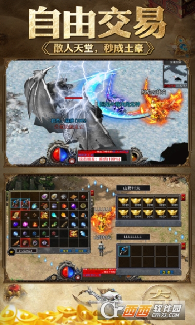 打金传奇王者霸业最新版