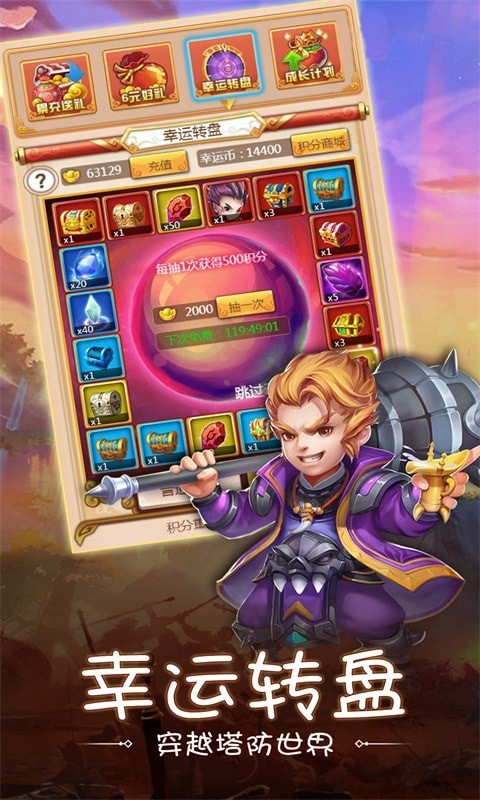 乱武三国内购版